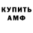 АМФЕТАМИН VHQ Yasar Elsoy