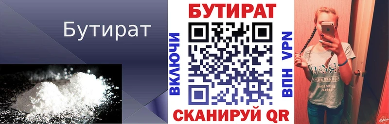 БУТИРАТ GHB  Называевск 
