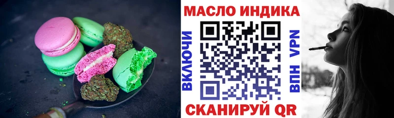 Печенье с ТГК конопля  Называевск 