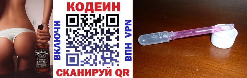 Кодеин Purple Drank  где продают наркотики  Называевск 