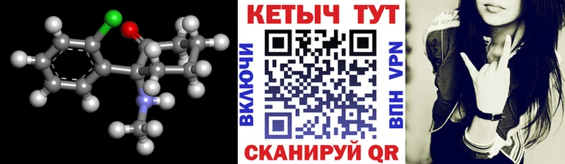 купить закладку  blacksprut зеркало  Кетамин ketamine  Называевск 