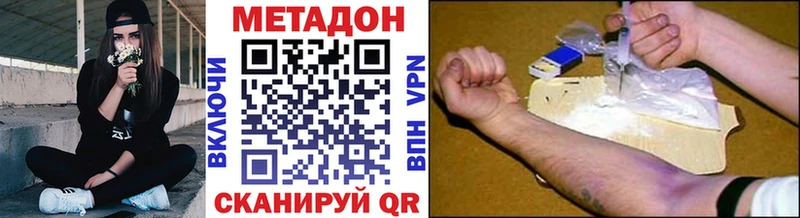 Метадон VHQ купить закладку Называевск